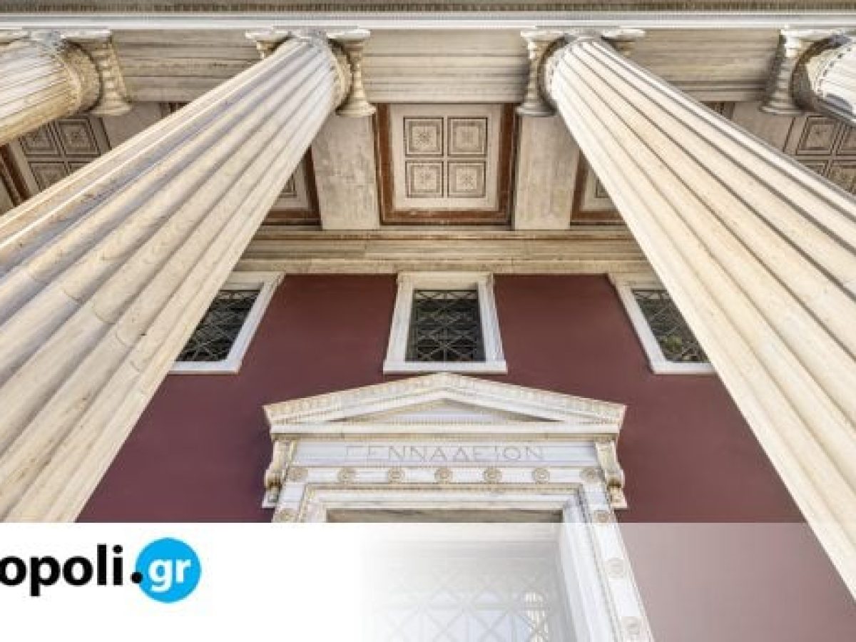 Γεννάδειος 100: Ένας αιώνας ζωής και έμπνευσης σε μια επετειακή έκθεση