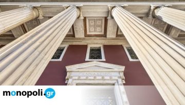 Γεννάδειος 100: Ένας αιώνας ζωής και έμπνευσης σε μια επετειακή έκθεση