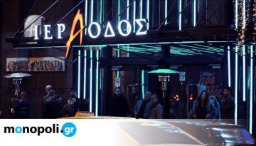 Ιερά Οδός, 21 χλμ: Το ντοκιμαντέρ της Νικολέτας Παράσχη ξεκινά την πορεία του στις ελληνικές αίθουσες