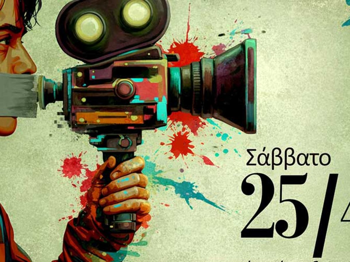 Ημερίδα “Η Εικόνα υπό Έλεγχο” στο Άστορ