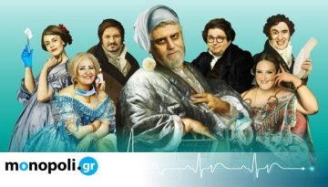 &Kappa;&alpha;&tau;ά &Phi;&alpha;&nu;&tau;&alpha;&sigma;ί&alpha;&nu; &Alpha;&sigma;&theta;&epsilon;&nu;ή&sigmaf;, &sigma;&epsilon; &sigma;&kappa;&eta;&nu;&omicron;&theta;&epsilon;&sigma;ί&alpha; &Rho;έ&pi;&pi;&alpha; &ndash; &Pi;&alpha;&pi;&alpha;&theta;&alpha;&nu;&alpha;&sigma;ί&omicron;&upsilon; &sigma;&epsilon; &kappa;&alpha;&lambda;&omicron;&kappa;&alpha;&iota;&rho;&iota;&nu;ή &pi;&epsilon;&rho;&iota;&omicron;&delta;&epsilon;ί&alpha;