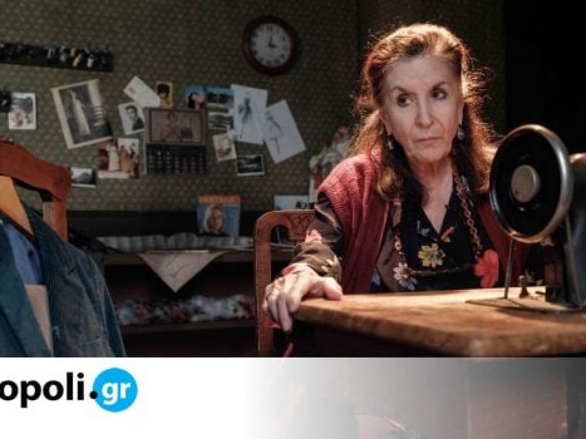 Μια ζωή – Ο μονόλογος μιας μοδίστρας: Η παράσταση με τη Νένα Μεντή στο Βασιλικό Θέατρο