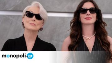Ο Διάβολος φοράει Prada 2: Πρεμιέρα σε ζωντανή μετάδοση από το Disney+