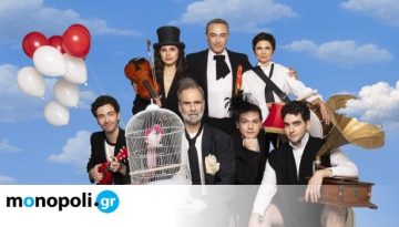 Ο Σώζων Εαυτόν Σωθήτω: Η κωμωδία του Ντε Φιλίππο σε καλοκαιρινή περιοδεία, διά χειρός Ταμίλλα Κουλίεβα
