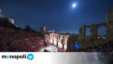 Ωδείο Ηρώδου Αττικού 2026: Το αναλυτικό πρόγραμμα των παραστάσεων