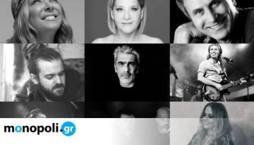 Συναυλία για την ασφάλεια των τεχνικών στην Τεχνόπολη: Αφιερωμένη στον Γιάννη Αρτόπουλο