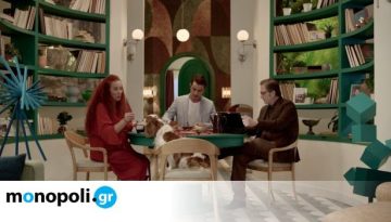 Σπίτι Χωρίς Διεύθυνση: Η ταινία-έκπληξη της Χάτιτσε Ασκίν στο Newman Cinema
