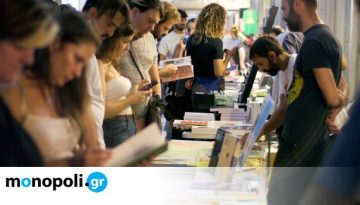 Athens Art Book Fair 2026: Ανοιχτό κάλεσμα συμμετοχής στην ανεξάρτητη έκθεση καλλιτεχνικών εκδόσεων