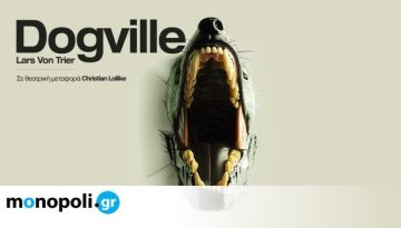 Dogville, &sigma;&epsilon; &sigma;&kappa;&eta;&nu;&omicron;&theta;&epsilon;&sigma;ί&alpha; Ά&rho;&eta; &Mu;&pi;&iota;&nu;&iota;ά&rho;&eta; &sigma;&tau;&omicron; &Delta;&eta;&mu;&omicron;&tau;&iota;&kappa;ό &Theta;έ&alpha;&tau;&rho;&omicron; &Pi;&epsilon;&iota;&rho;&alpha;&iota;ά