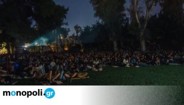 Greek Cinema Nights: Το Πάρκο Ελευθερίας μεταμορφώνεται σε θερινό σινεμά