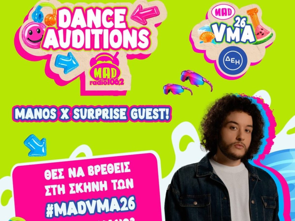 MAD VMA 2026 από την ΔΕΗ: Dance Auditions by Mad Radio 106,2  και το κοινό ανεβαίνει on stage με τον Mano