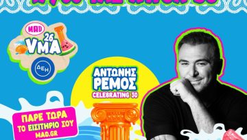 MAD VMA 2026 από την ΔΕΗ: Ο Αντώνης Ρέμος στη σκηνή των βραβείων 