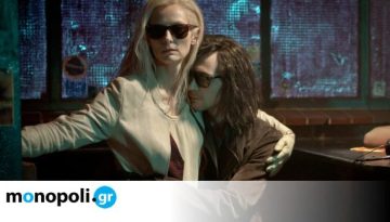 Onassis Ready: Θερινό σινεμά στην ταράτσα μ’ ένα κινηματογραφικό αφιέρωμα στην Τίλντα Σουίντον
