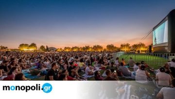 Park your Cinema: Επιστρέφουν οι δωρεάν προβολές για μικρούς και μεγάλους στο ΚΠΙΣΝ – Το πρόγραμμα