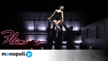 SNF Nostos 2026: Αυτό είναι το πολιτιστικό πρόγραμμα της φετινής, επετειακής διοργάνωσης
