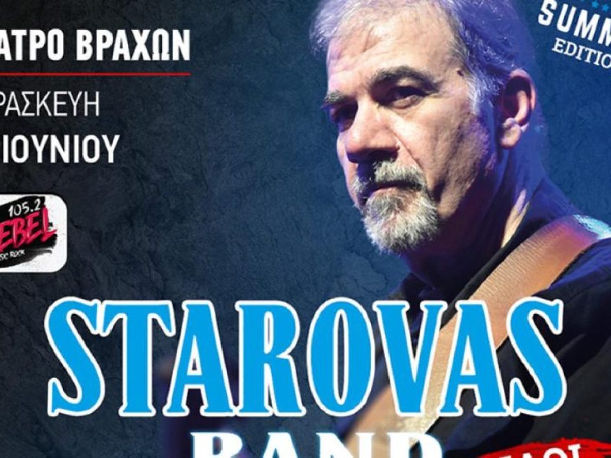 Star Ovation &ndash; &Tau;&omicron; Rock &pi;&omicron;&upsilon; &delta;&epsilon;&nu; &xi;&epsilon;&chi;ά&sigma;&alpha;&mu;&epsilon;: Starovas Band &kappa;&alpha;&iota; &phi;ί&lambda;&omicron;&iota; &sigma;&tau;&omicron; &Theta;έ&alpha;&tau;&rho;&omicron; &Beta;&rho;ά&chi;&omega;&nu;