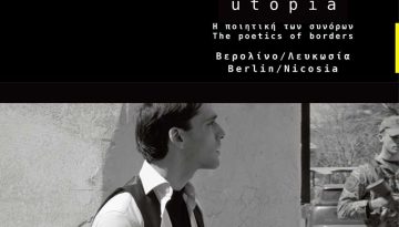 “UTOPIA” τη Βουβούλας Σκούρα | Ταινιοθήκη 15/5