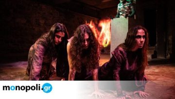 Χλιμίντρισμα, του Μάριου Ποντίκα στο Bios – Πειραιώς 84