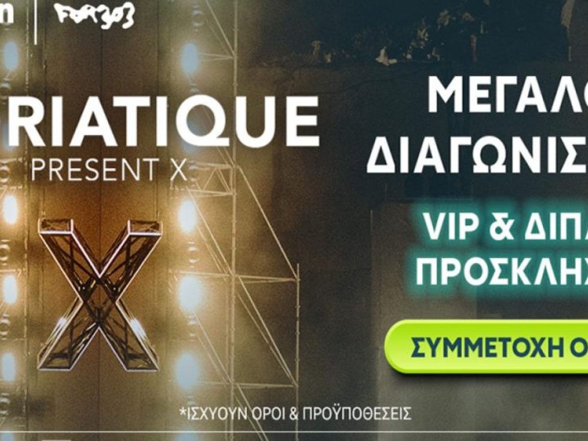 Adriatique &ldquo;X&rdquo; &sigma;&tau;&eta;&nu; &Alpha;&theta;ή&nu;&alpha;: &Eta; Allwyn &phi;έ&rho;&nu;&epsilon;&iota; &tau;&eta; &mu;&alpha;&gamma;&iota;&kappa;ή &epsilon;&mu;&pi;&epsilon;&iota;&rho;ί&alpha; &tau;&eta;&sigmaf; &eta;&lambda;&epsilon;&kappa;&tau;&rho;&omicron;&nu;&iota;&kappa;ή&sigmaf; &mu;&omicron;&upsilon;&sigma;&iota;&kappa;ή&sigmaf; &pi;&iota;&omicron; &kappa;&omicron;&nu;&tau;ά &sigma;&tau;&omicron; &kappa;&omicron;&iota;&nu;ό