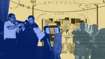«Επίκυκλος»: Εκπαιδευτικό εργαστήρι στη ΣΤΟΑ Culture για τα 100 χρόνια από τη γέννηση του Γιάννη Χρήστου