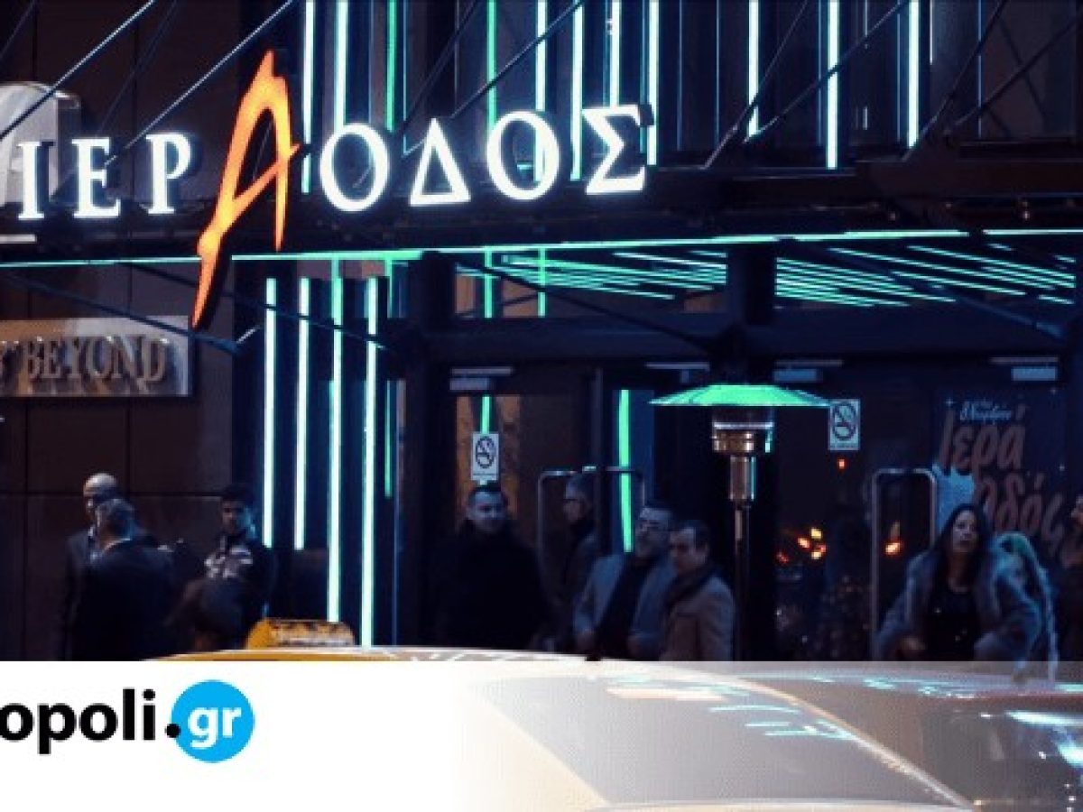 &laquo;&Iota;&epsilon;&rho;ά &Omicron;&delta;ό&sigmaf;, 21 &chi;&lambda;&mu;.&raquo;: &Alpha;&nu;&alpha;&kappa;ά&lambda;&upsilon;&psi;&epsilon; &tau;&alpha; &pi;&omicron;&lambda;&lambda;ά &pi;&rho;ό&sigma;&omega;&pi;&alpha; &tau;&eta;&sigmaf; &Iota;&epsilon;&rho;ά &Omicron;&delta;&omicron;ύ &mu;έ&sigma;&alpha; &alpha;&pi;ό &xi;&epsilon;&nu;&alpha;&gamma;ή&sigma;&epsilon;&iota;&sigmaf;, &delta;&rho;ά&sigma;&epsilon;&iota;&sigmaf;, &pi;&rho;&omicron;&beta;&omicron;&lambda;έ&sigmaf;