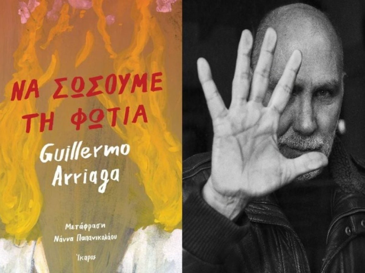 &laquo;&Nu;&alpha; &sigma;ώ&sigma;&omicron;&upsilon;&mu;&epsilon; &tau;&eta; &phi;&omega;&tau;&iota;ά&raquo;: &Alpha;&pi;&epsilon;&iota;&kappa;&omicron;&nu;ί&zeta;&omicron;&nu;&tau;&alpha;&sigmaf; &tau;&omicron;&nu; &delta;&iota;&chi;&alpha;&sigma;&mu;ό &tau;&eta;&sigmaf; &alpha;&nu;&theta;&rho;ώ&pi;&iota;&nu;&eta;&sigmaf; &phi;ύ&sigma;&eta;&sigmaf; &alpha;&nu;ά&mu;&epsilon;&sigma;&alpha; &sigma;&tau;&eta;&nu; &kappa;&alpha;&tau;&alpha;&delta;ί&kappa;&eta; &kappa;&alpha;&iota; &tau;&eta;&nu; &epsilon;&xi;&iota;&lambda;έ&omega;&sigma;&eta;