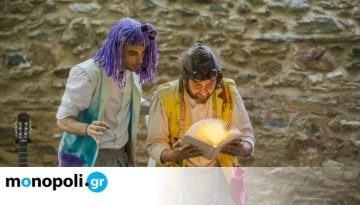 Ο Ραφτάκος των λέξεων: Η παράσταση της Ομάδας Μικρός Νότος σε καλοκαιρινή περιοδεία