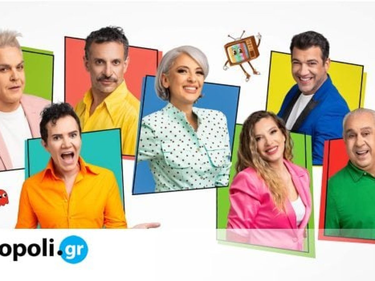 Ό&chi;&iota; Ά&lambda;&lambda;&omicron; &Kappa;ά&rho;&beta;&omicron;&upsilon;&nu;&omicron;: &Eta; &nu;έ&alpha; &kappa;&omega;&mu;&omega;&delta;ί&alpha; &tau;&omega;&nu; &Rho;έ&pi;&pi;&alpha;-&Pi;&alpha;&pi;&alpha;&theta;&alpha;&nu;&alpha;&sigma;ί&omicron;&upsilon; &sigma;&epsilon; &kappa;&alpha;&lambda;&omicron;&kappa;&alpha;&iota;&rho;&iota;&nu;ή &pi;&epsilon;&rho;&iota;&omicron;&delta;&epsilon;ί&alpha;
