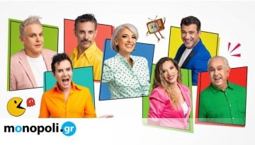 Ό&chi;&iota; Ά&lambda;&lambda;&omicron; &Kappa;ά&rho;&beta;&omicron;&upsilon;&nu;&omicron;: &Eta; &nu;έ&alpha; &kappa;&omega;&mu;&omega;&delta;ί&alpha; &tau;&omega;&nu; &Rho;έ&pi;&pi;&alpha;-&Pi;&alpha;&pi;&alpha;&theta;&alpha;&nu;&alpha;&sigma;ί&omicron;&upsilon; &sigma;&epsilon; &kappa;&alpha;&lambda;&omicron;&kappa;&alpha;&iota;&rho;&iota;&nu;ή &pi;&epsilon;&rho;&iota;&omicron;&delta;&epsilon;ί&alpha;