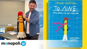 Παιδικά βιβλία, αναπτυξιακή ψυχολογία και το σημείο συνάντησης γονέα–παιδιού