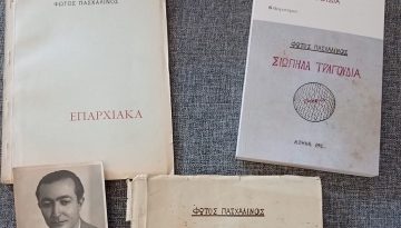 «Σιωπηλά τραγούδια»: Ποιήματα που γυρίζουν από τη νύχτα