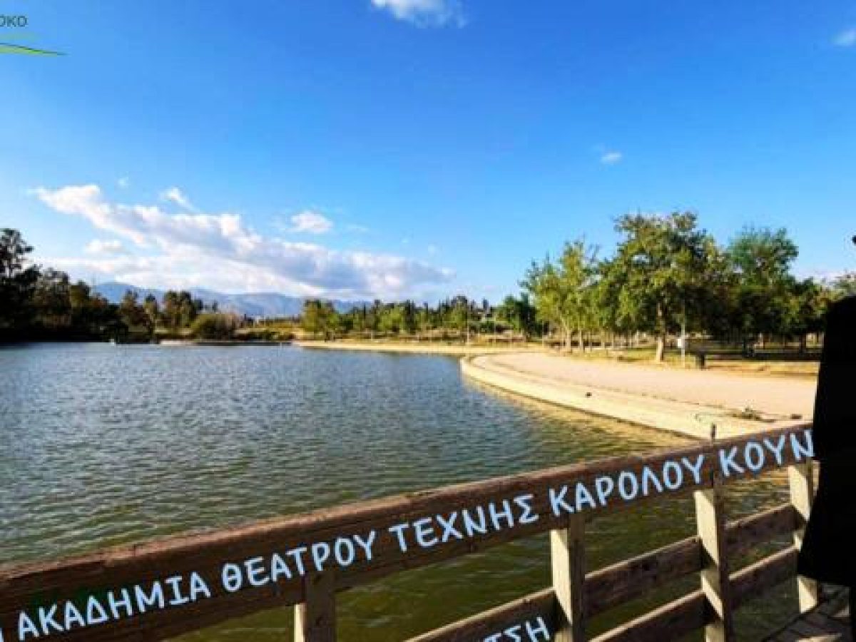 &Theta;έ&alpha;&tau;&rho;&omicron; &Tau;έ&chi;&nu;&eta;&sigmaf; &Kappa;&alpha;&rho;ό&lambda;&omicron;&upsilon; &Kappa;&omicron;&upsilon;&nu;: &Alpha;&nu;&omicron;ί&gamma;&epsilon;&iota; &Theta;&epsilon;&rho;&iota;&nu;ή &Alpha;&kappa;&alpha;&delta;&eta;&mu;ί&alpha; &Theta;&epsilon;ά&tau;&rho;&omicron;&upsilon; &sigma;&tau;&omicron; &Mu;&eta;&tau;&rho;&omicron;&pi;&omicron;&lambda;&iota;&tau;&iota;&kappa;ό &Pi;ά&rho;&kappa;&omicron; &Pi;&epsilon;&rho;&iota;&beta;&alpha;&lambda;&lambda;&omicron;&nu;&tau;&iota;&kappa;ή&sigmaf; &Epsilon;&upsilon;&alpha;&iota;&sigma;&theta;&eta;&tau;&omicron;&pi;&omicron;ί&eta;&sigma;&eta;&sigmaf; &laquo;&Alpha;&nu;&tau;ώ&nu;&eta;&sigmaf; &Tau;&rho;ί&tau;&sigma;&eta;&sigmaf;&raquo;