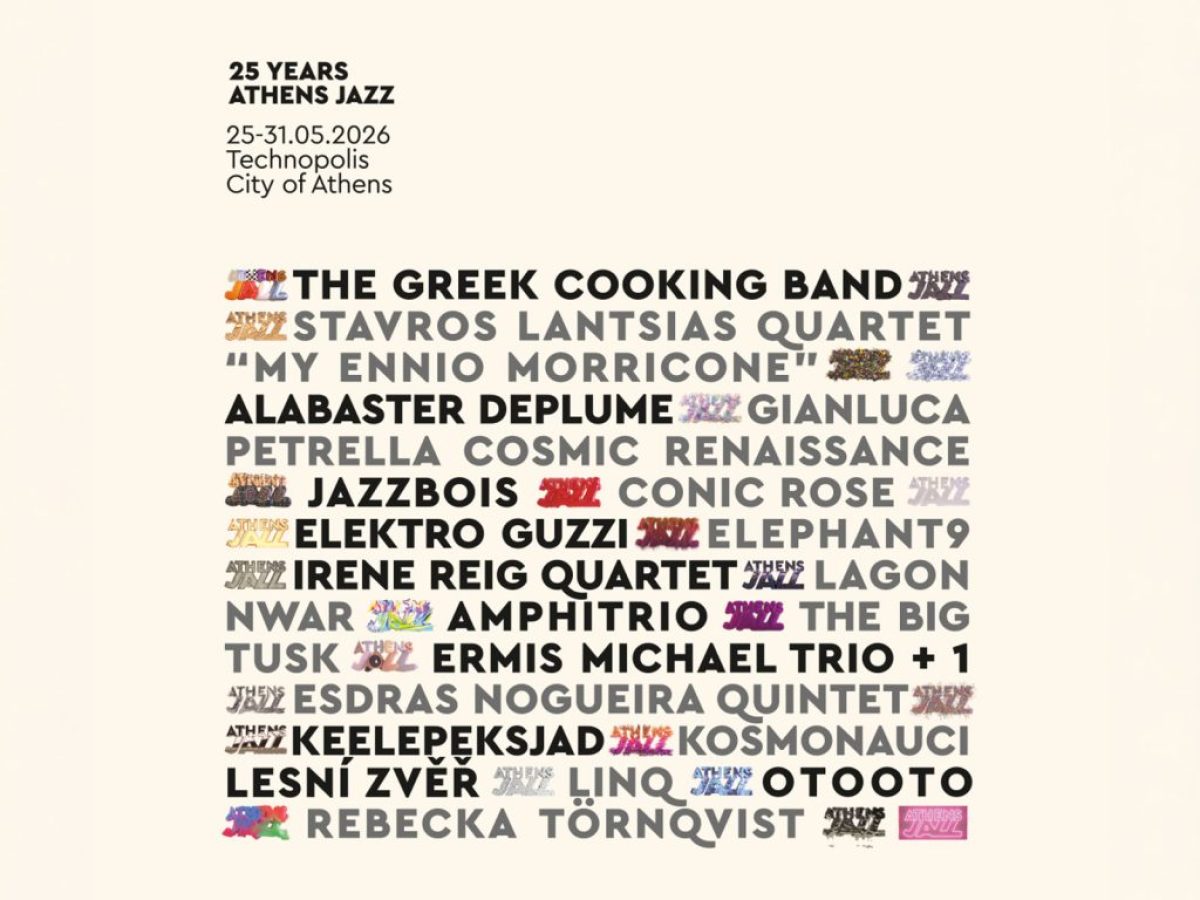 25 χρόνια Athens Jazz στην Τεχνόπολη: Το πλήρες πρόγραμμα