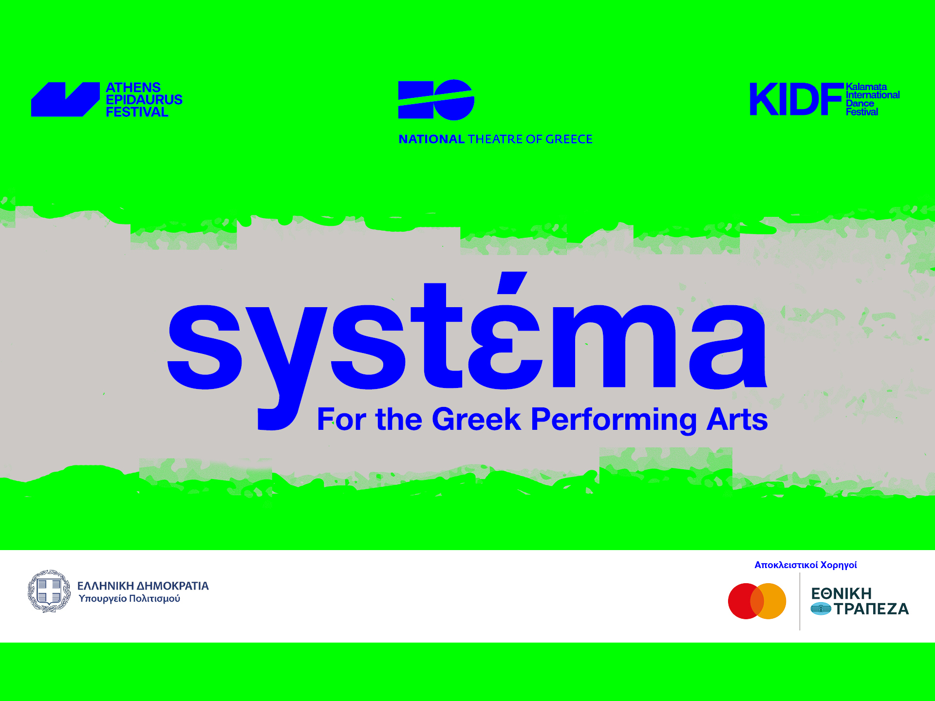 SYSTEMA-i-nea-diethnis-platforma-1