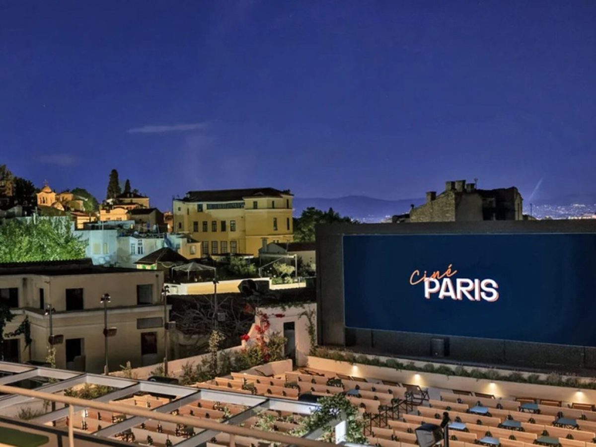 Cine Paris: Το καλύτερο θερινό σινεμά του κόσμου στην Αθήνα