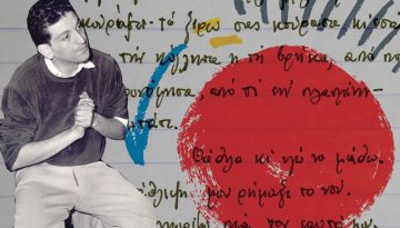 &Omicron; &Omicron;&delta;&upsilon;&sigma;&sigma;έ&alpha;&sigmaf; &tau;&omega;&nu; &Beta;&rho;ά&chi;&omega;&nu;: 100 &chi;&rho;ό&nu;&iota;&alpha; &alpha;&pi;ό &tau;&eta; &gamma;έ&nu;&nu;&eta;&sigma;&eta; &tau;&omicron;&upsilon; &Mu;ί&nu;&omicron;&upsilon; &Beta;&omicron;&lambda;&alpha;&nu;ά&kappa;&eta;