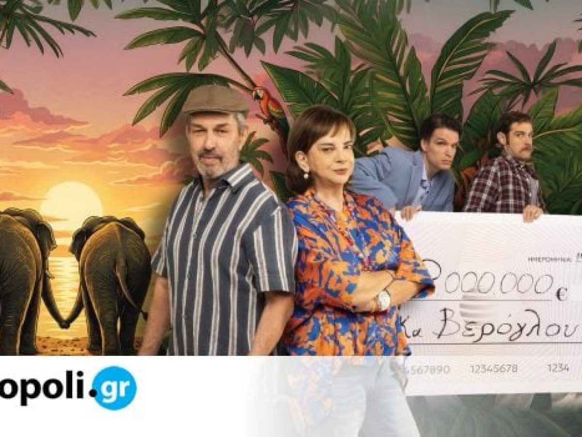 &Alpha;&kappa;&rho;&iota;&beta;&omicron;ί &mu;&alpha;&sigmaf; &gamma;&omicron;&nu;&epsilon;ί&sigmaf;, &sigma;&epsilon; &sigma;&kappa;&eta;&nu;&omicron;&theta;&epsilon;&sigma;ί&alpha; &Pi;&rho;&omicron;&mu;&eta;&theta;έ&alpha; &Alpha;&lambda;&epsilon;&iota;&phi;&epsilon;&rho;ό&pi;&omicron;&upsilon;&lambda;&omicron;&upsilon; &tau;&eta;&nu; &nu;έ&alpha; &sigma;&epsilon;&zeta;ό&nu; &sigma;&tau;&omicron; &theta;έ&alpha;&tau;&rho;&omicron; &Epsilon;&mu;&pi;&omicron;&rho;&iota;&kappa;ό&nu; &ndash; monopoli.gr