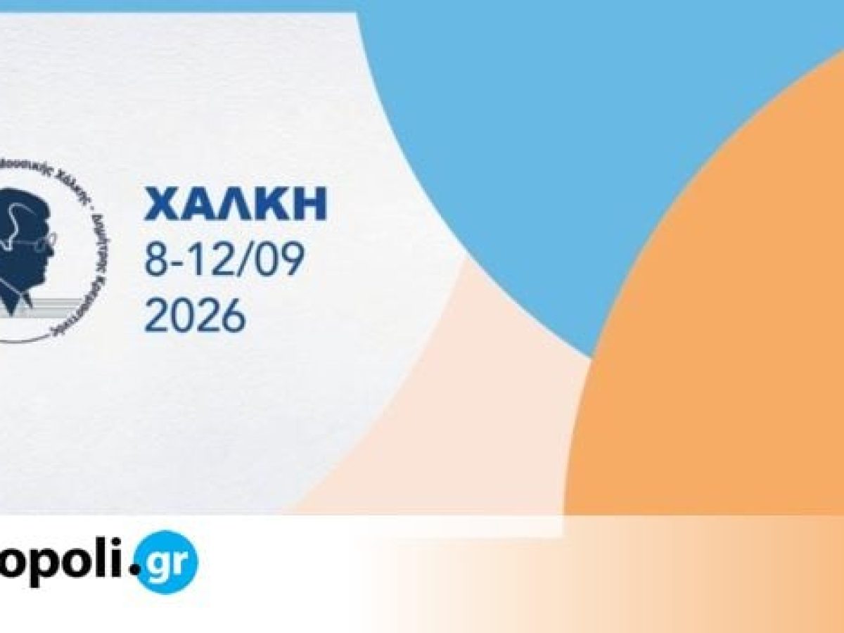 5&omicron; &Phi;&epsilon;&sigma;&tau;&iota;&beta;ά&lambda; &Mu;&omicron;&upsilon;&sigma;&iota;&kappa;ή&sigmaf; &Chi;ά&lambda;&kappa;&eta;&sigmaf;: &Epsilon;&pi;&iota;&sigma;&tau;&rho;&omicron;&phi;ή &sigma;&tau;&iota;&sigmaf; &laquo;&Mu;&omicron;&upsilon;&sigma;&iota;&kappa;έ&sigmaf; &Rho;ί&zeta;&epsilon;&sigmaf;&raquo; &mu;&epsilon; έ&nu;&alpha; &pi;&epsilon;&nu;&theta;ή&mu;&epsilon;&rho;&omicron; &sigma;&upsilon;&nu;&alpha;&upsilon;&lambda;&iota;&alpha;&kappa;ό &pi;&rho;ό&gamma;&rho;&alpha;&mu;&mu;&alpha;