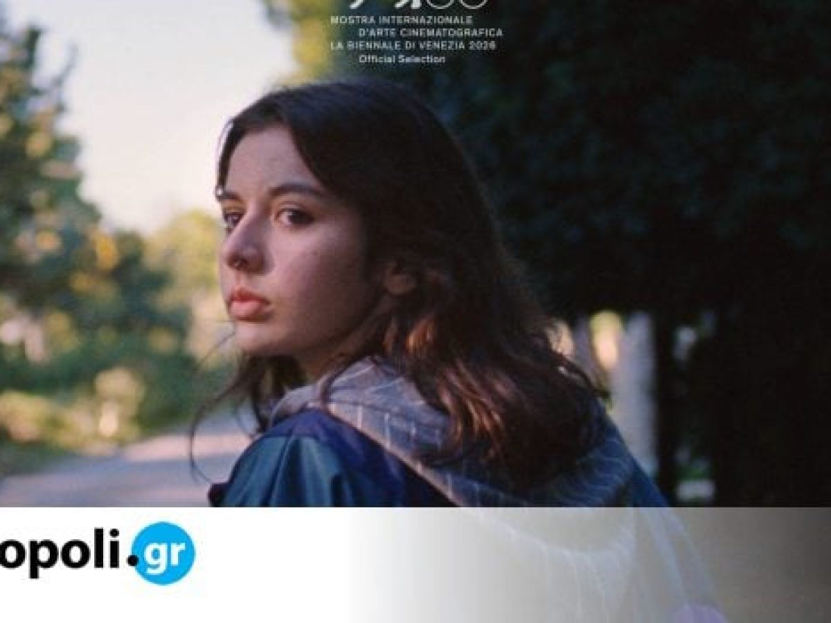 Η νέα ταινία της Ζακλίν Λέντζου κάνει παγκόσμια πρεμιέρα στο φεστιβάλ Βενετίας – monopoli.gr