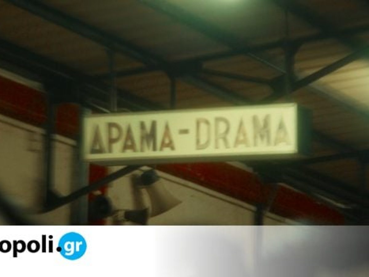 «Welcome Home!»…και επιστροφή στην παράδοση – Αυτό είναι το 49ο Φεστιβάλ Μικρού Μήκους Δράμας – monopoli.gr
