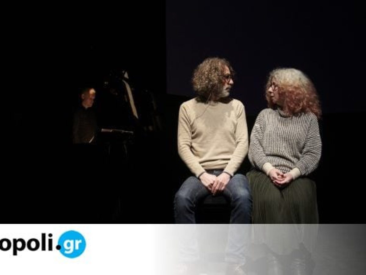 Four Walls and a Roof: Οι βραβευμένοι Ραμπί Μρουέ και Λίνα Ματζνταλανί στην Πειραιώς 260 με μια πολιτική παράσταση