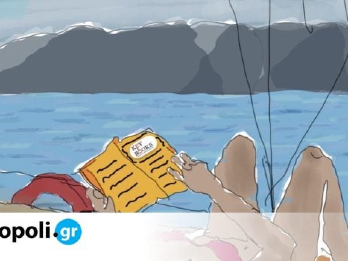 Εκδόσεις Key Books: Αυτογνωσία, ιστορία και εμβληματικές προσωπικότητες στη βαλίτσα των διακοπών μας – monopoli.gr