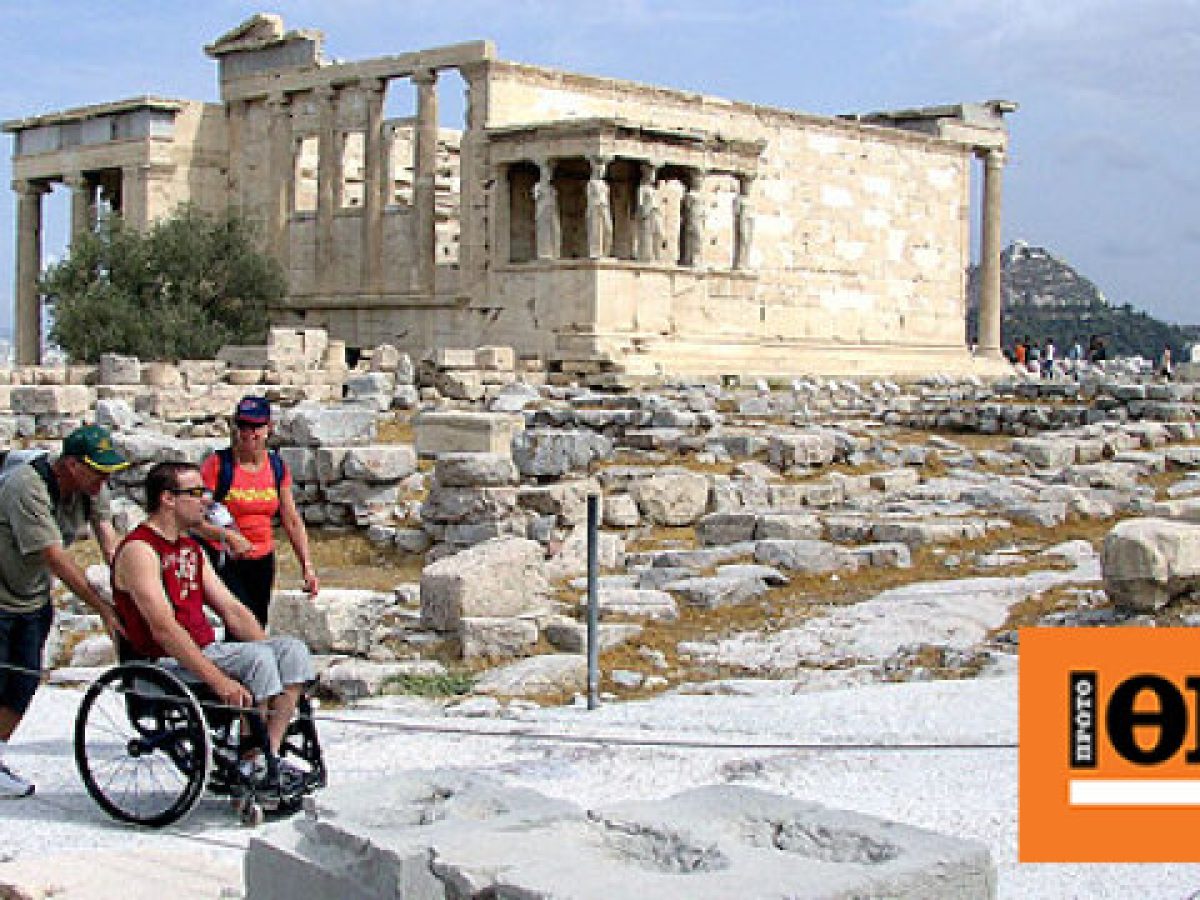 «Εύμαιος»: Η νέα ψηφιακή πλατφόρμα προσβασιμότητας ατόμων με αναπηρία σε αρχαιολογικούς χώρους