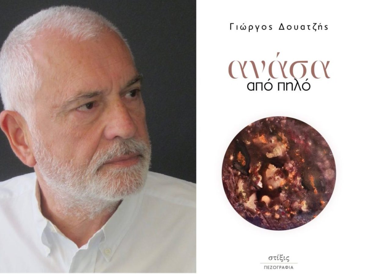 Στοχασμός για την ουσία της τέχνης και τη λειτουργία της σε μια κοινωνία που έχει χάσει τον προσανατολισμό της