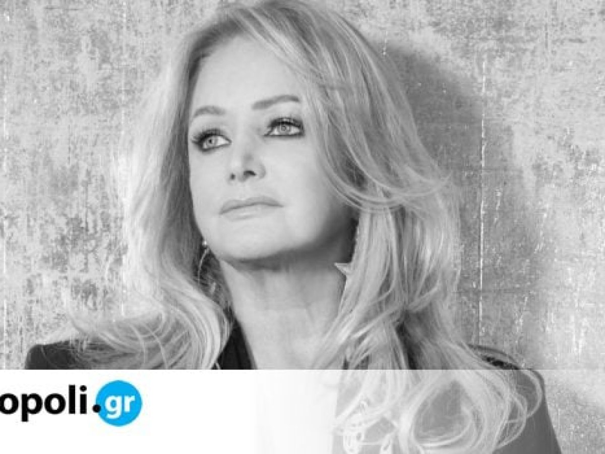 Bonnie Tyler: Έφυγε από τη ζωή η θρυλική φωνή των 80s – monopoli.gr