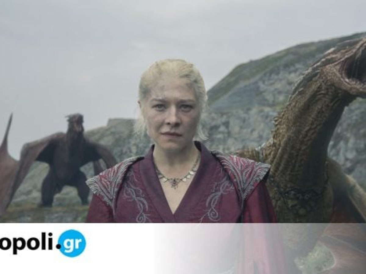 House of the Dragon: Δύο επεισόδια ήταν αρκετά για να μάς κερδίσει ξανά;