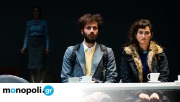 &Eta; &Phi;&alpha;&lambda;&alpha;&kappa;&rho;ή &Tau;&rho;&alpha;&gamma;&omicron;&upsilon;&delta;ί&sigma;&tau;&rho;&iota;&alpha; -&Sigma;&upsilon;&mu;&beta;&alpha;ί&nu;&omicron;&upsilon;&nu; &alpha;&upsilon;&tau;ά &kappa;&alpha;&mu;&iota;ά &phi;&omicron;&rho;ά-, &tau;&eta;&sigmaf; &Mu;&alpha;&rho;&iota;&lambda;έ&nu;&alpha;&sigmaf; &Kappa;&alpha;&tau;&rho;&alpha;&nu;ί&delta;&omicron;&upsilon; &sigma;&tau;&eta;&nu; &Pi;&epsilon;&iota;&rho;&alpha;&iota;ώ&sigmaf; 260