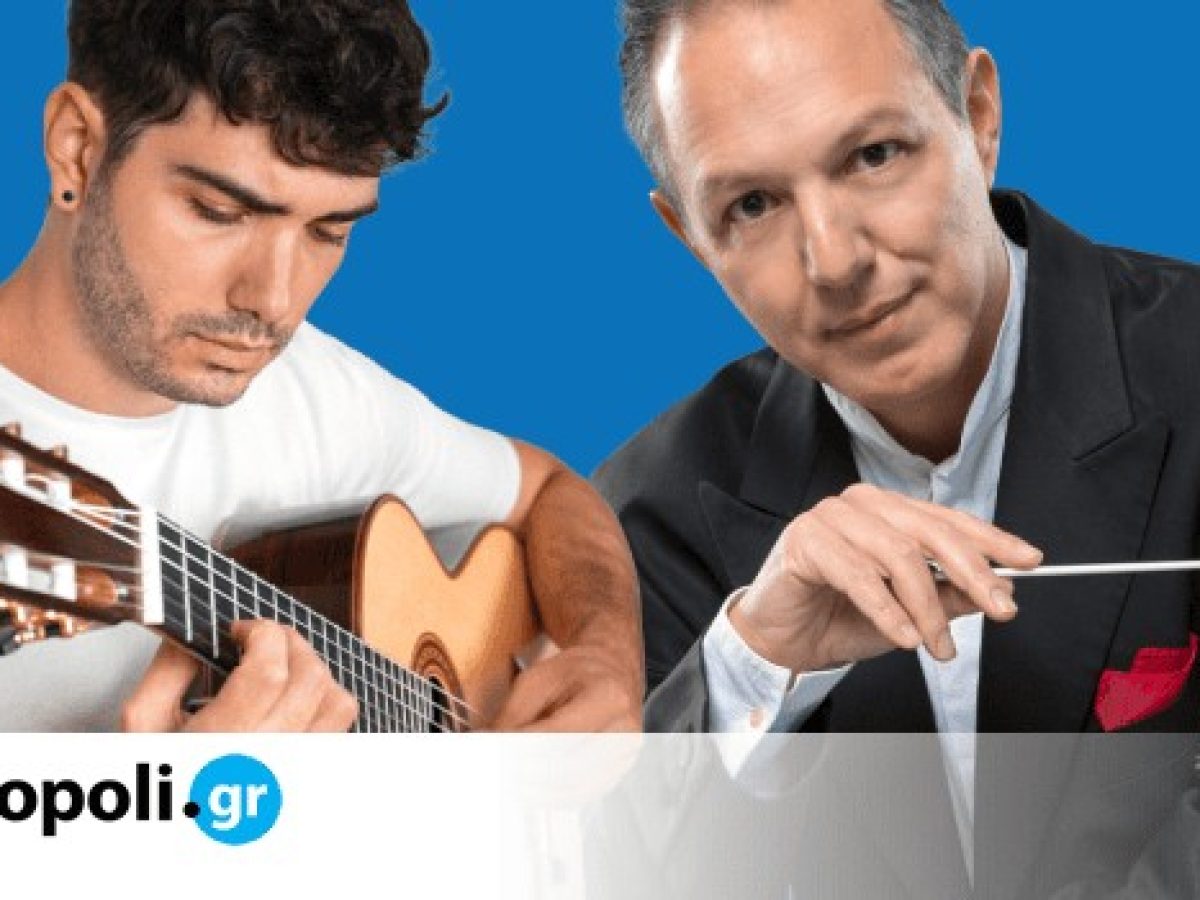 Η ΚΟΑ στο 35ο Φεστιβάλ Ναυπλίου με το «Κοντσέρτο της Κορίνθου» του Λέο Μπρόοουερ