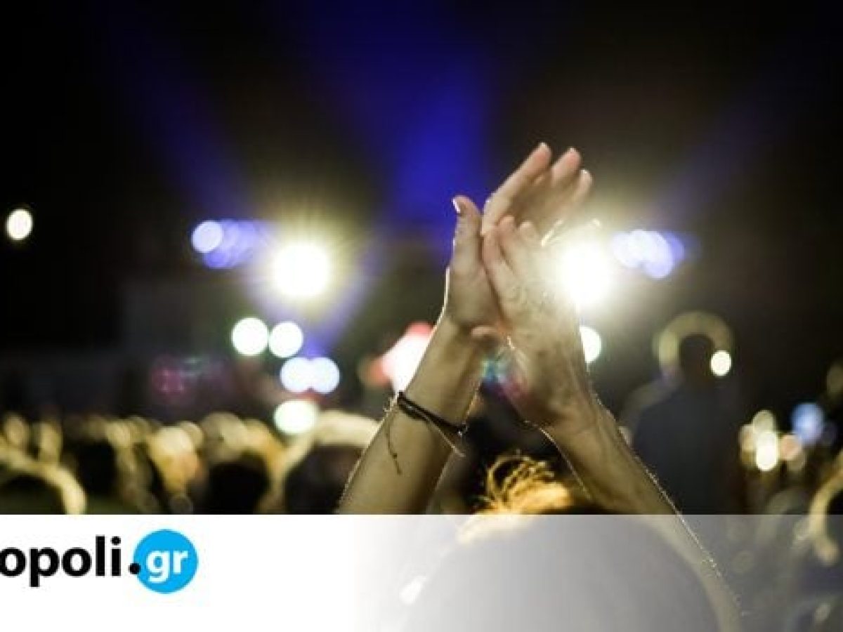 Το Μέγαρο ταξιδεύει στη Βόρεια Εύβοια – monopoli.gr
