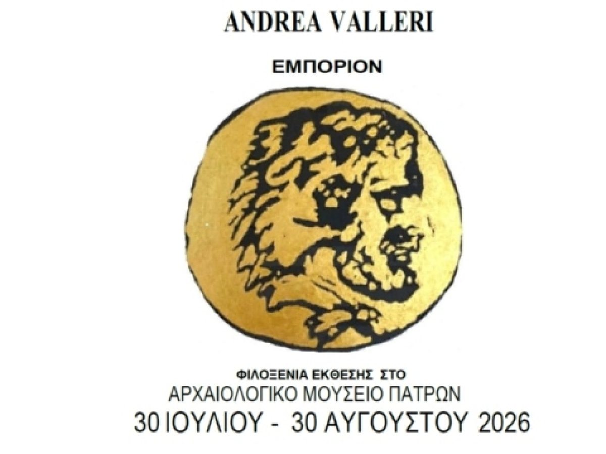 «EMPORION»: Η Μεσόγειος μέσα από τη ματιά του Andrea Valleri στο Αρχαιολογικό Μουσείο Πατρών
